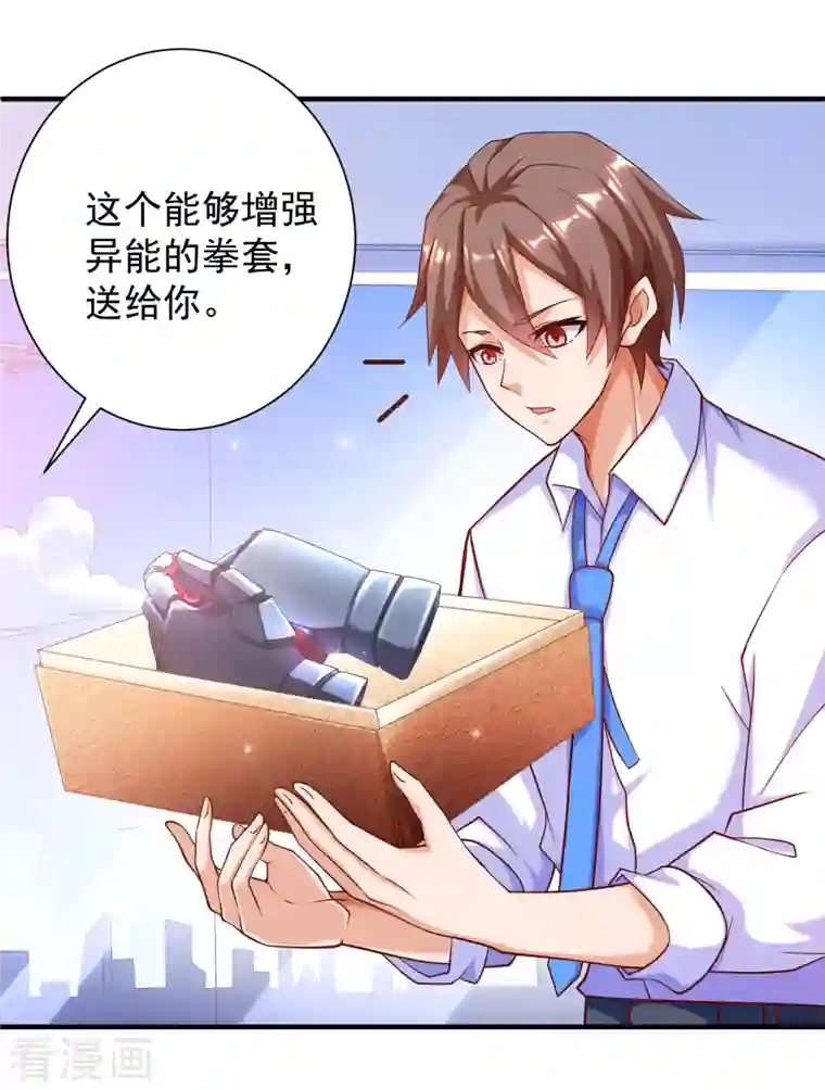 锻炼成神第36话 小目标，先赚一个亿！