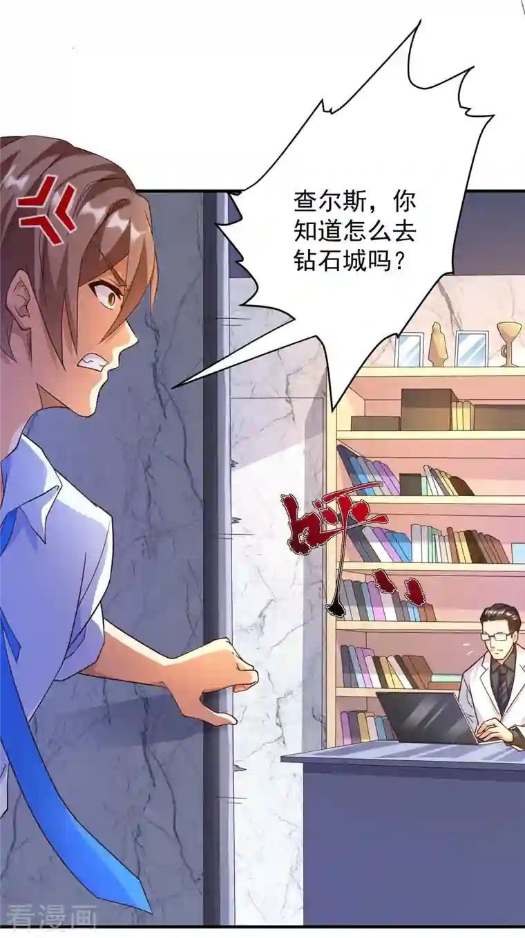 锻炼成神第36话 小目标，先赚一个亿！