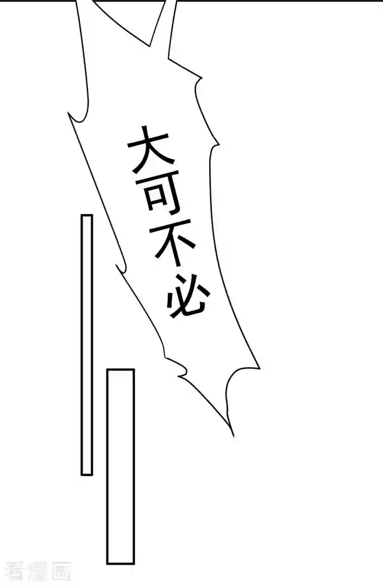 锻炼成神第36话 小目标，先赚一个亿！