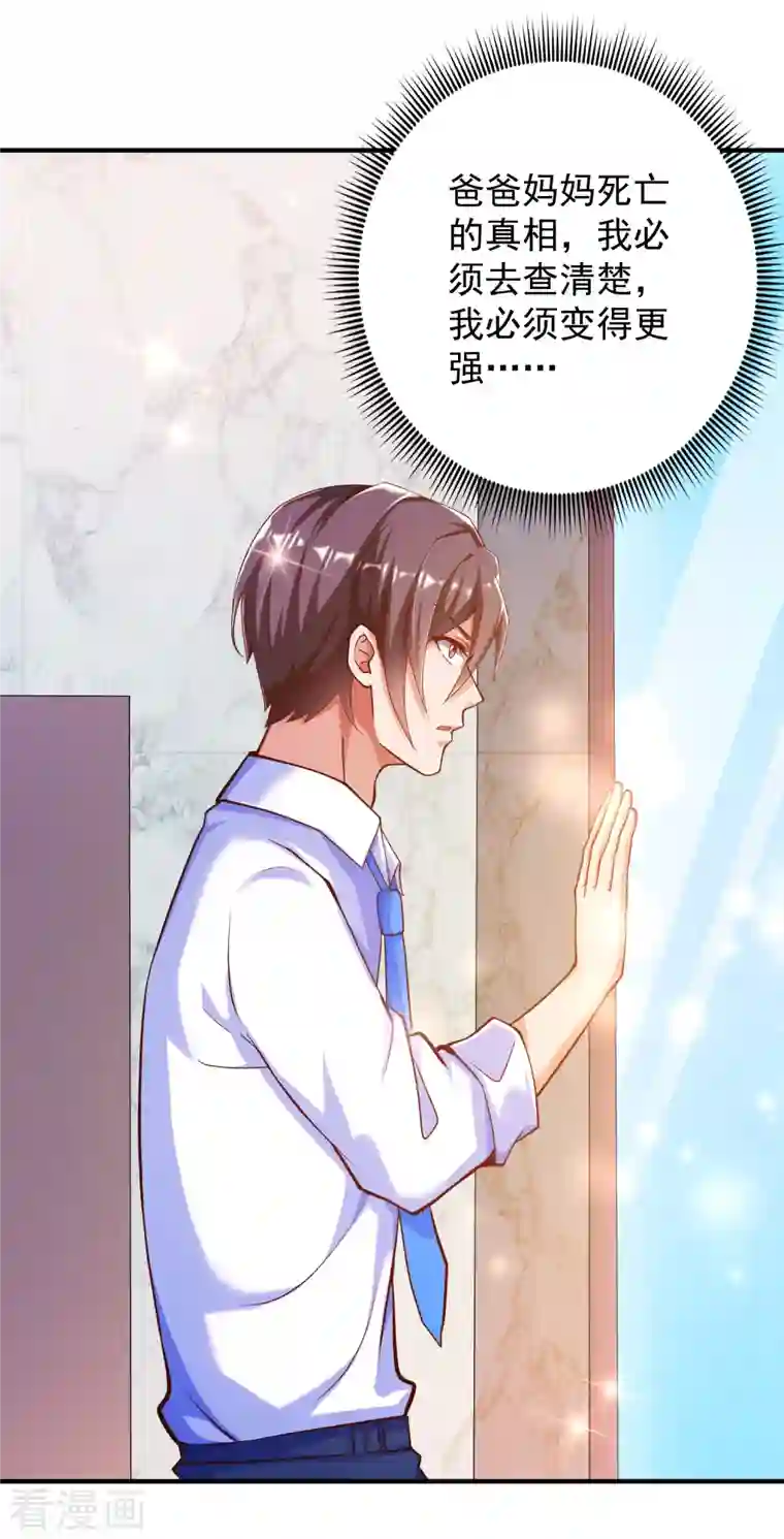 锻炼成神第36话 小目标，先赚一个亿！