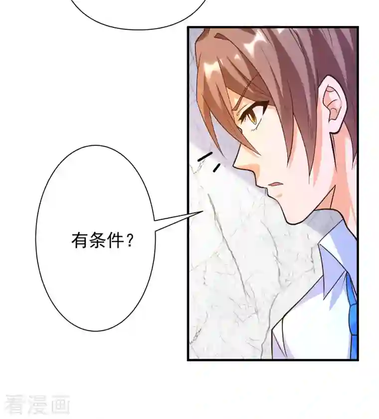 锻炼成神第36话 小目标，先赚一个亿！