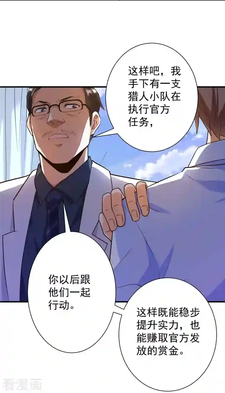 锻炼成神第36话 小目标，先赚一个亿！