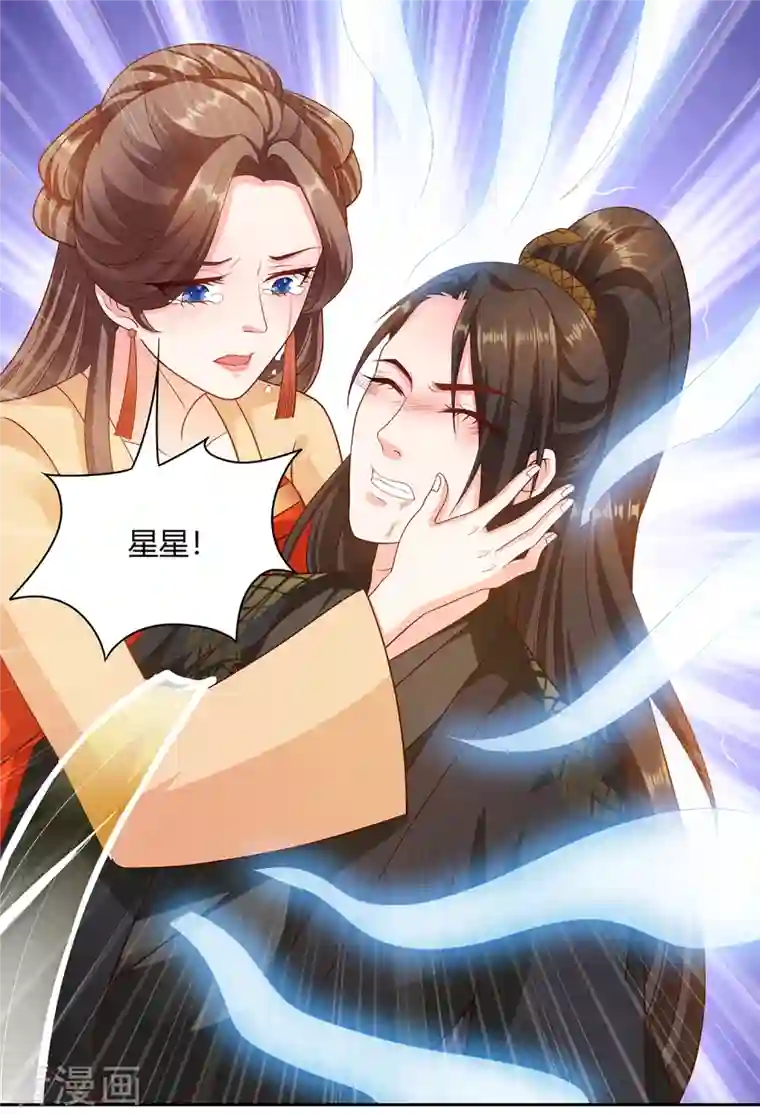 蛇王的娇妻第32话 蛇王命悬一线