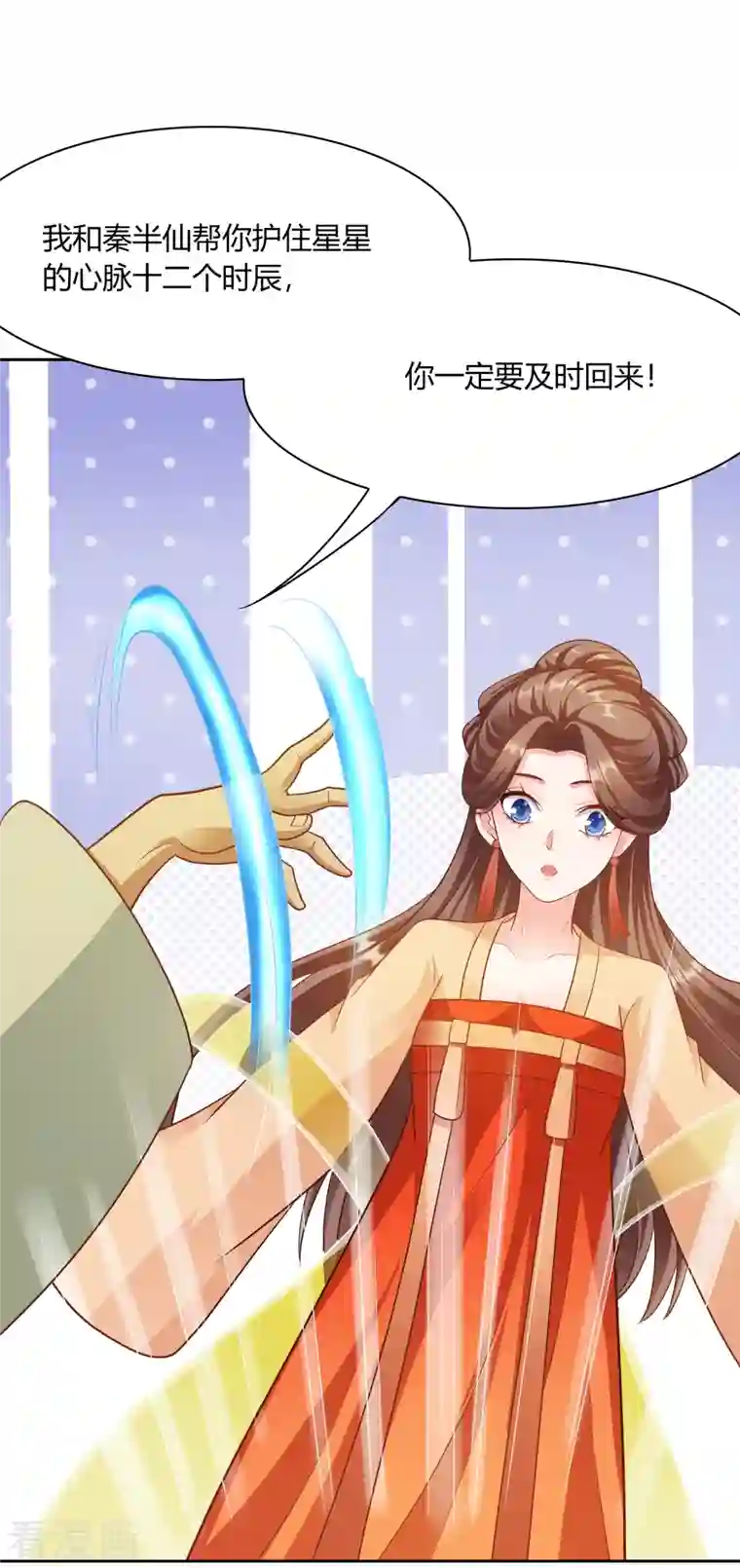 蛇王的娇妻第32话 蛇王命悬一线