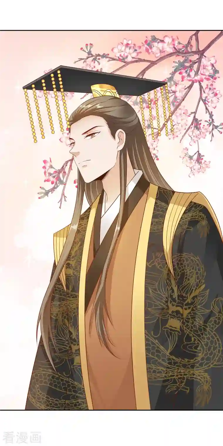 蛇王的娇妻第33话 嫁给我