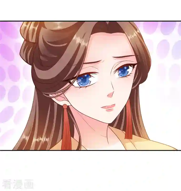 蛇王的娇妻第33话 嫁给我