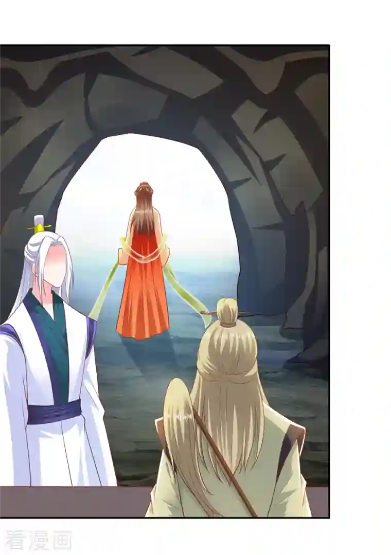 蛇王的娇妻第33话 嫁给我