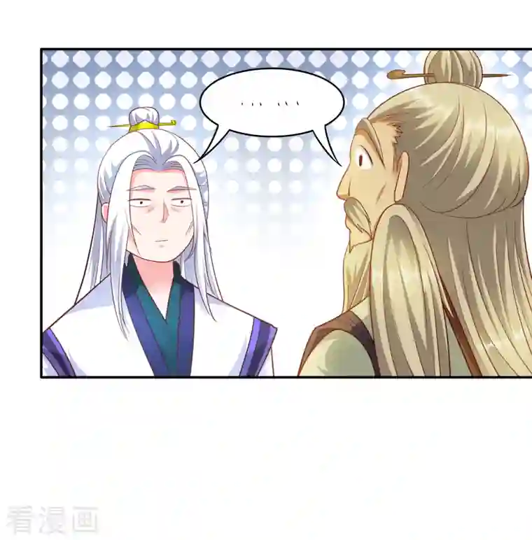 蛇王的娇妻第33话 嫁给我
