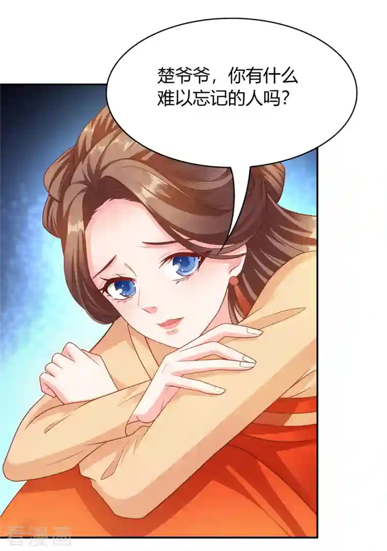 蛇王的娇妻第一季最终话 赌你会爱上我