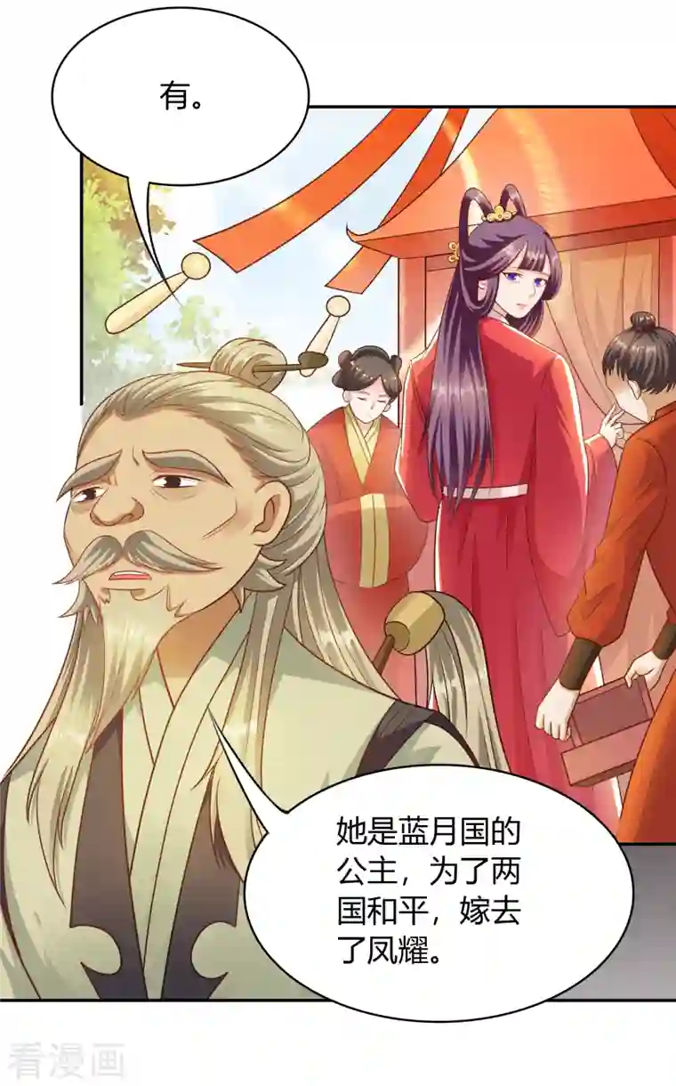 蛇王的娇妻第一季最终话 赌你会爱上我