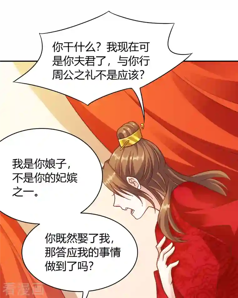 蛇王的娇妻第一季最终话 赌你会爱上我