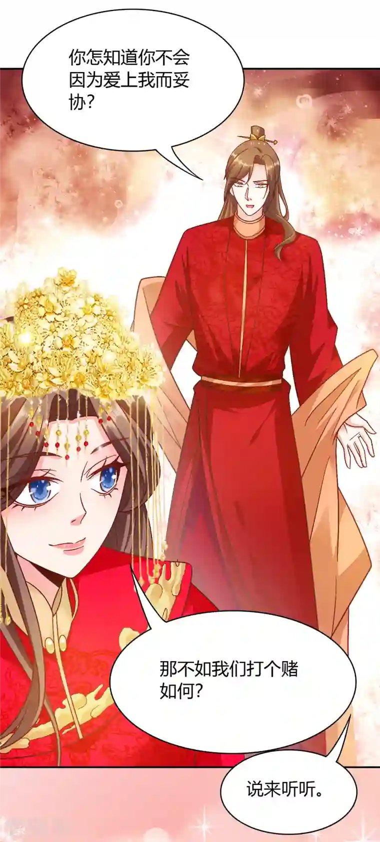 蛇王的娇妻第一季最终话 赌你会爱上我