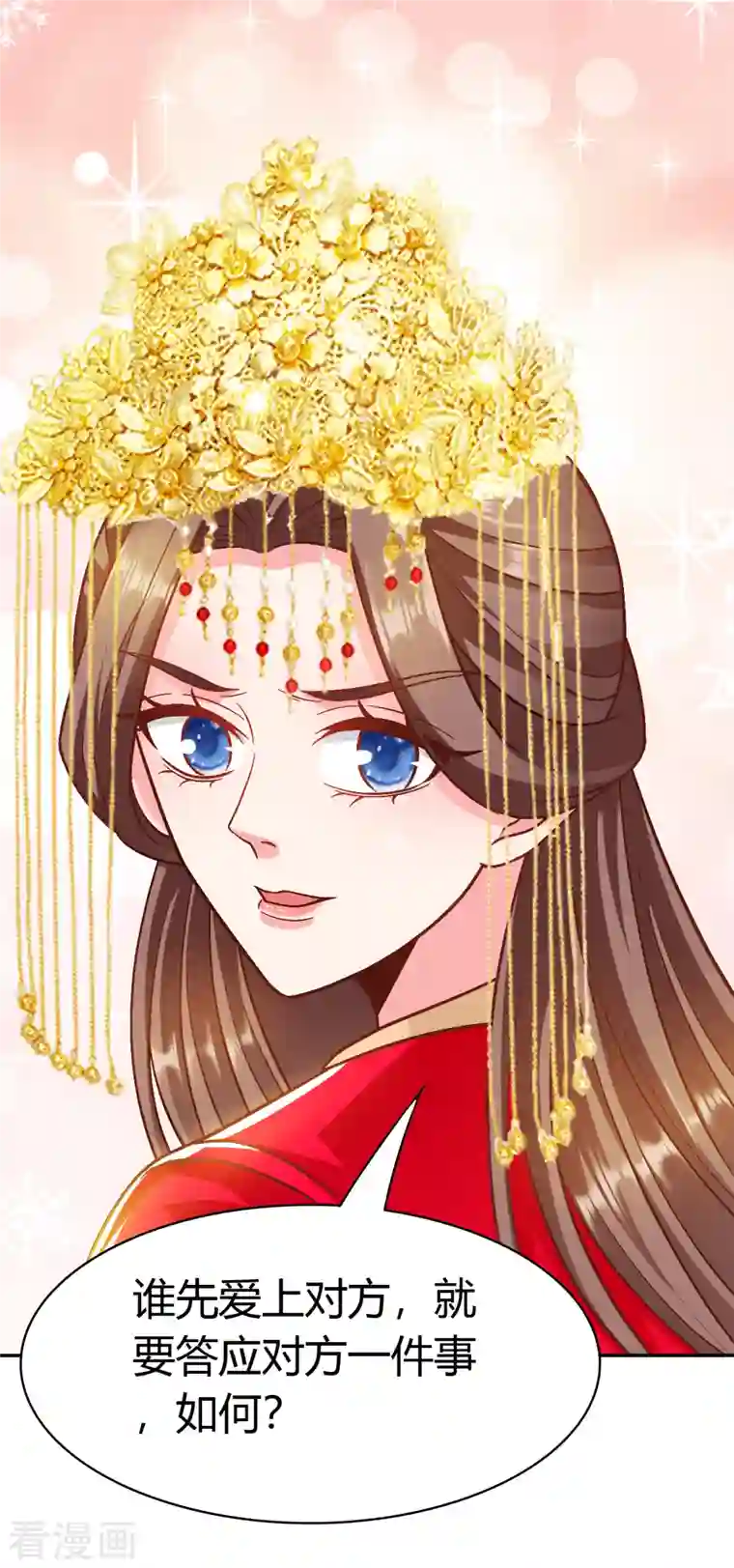 蛇王的娇妻第一季最终话 赌你会爱上我