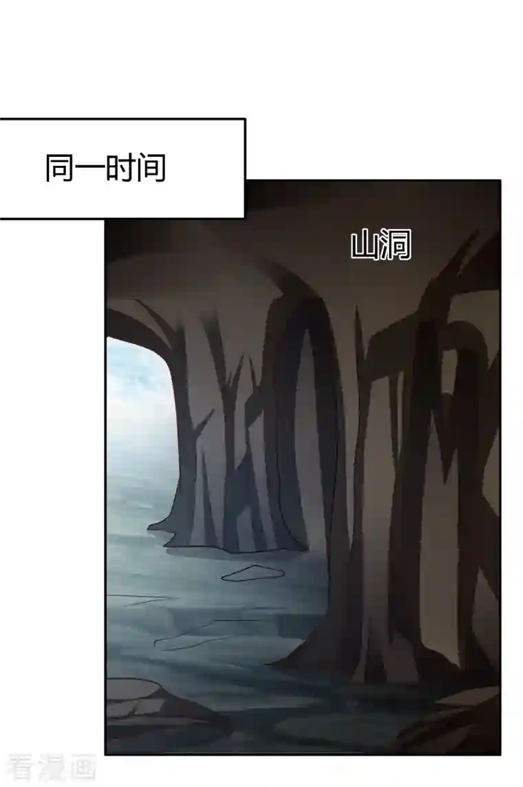 蛇王的娇妻第一季最终话 赌你会爱上我