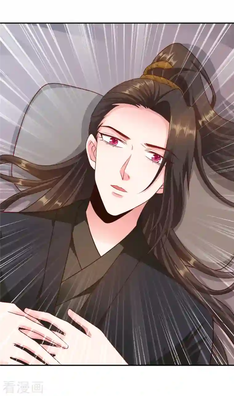 蛇王的娇妻第一季最终话 赌你会爱上我