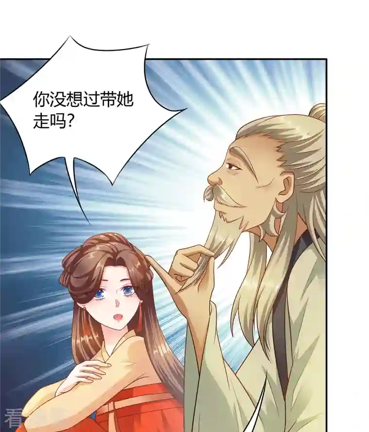 蛇王的娇妻第一季最终话 赌你会爱上我