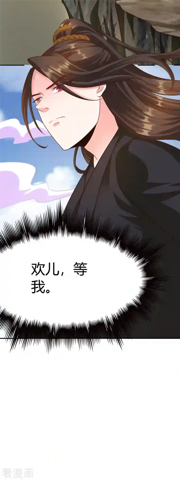 蛇王的娇妻第一季最终话 赌你会爱上我