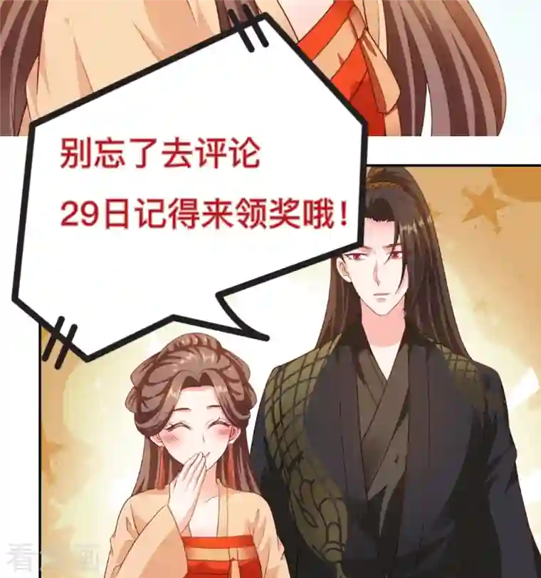 蛇王的娇妻第一季最终话 赌你会爱上我