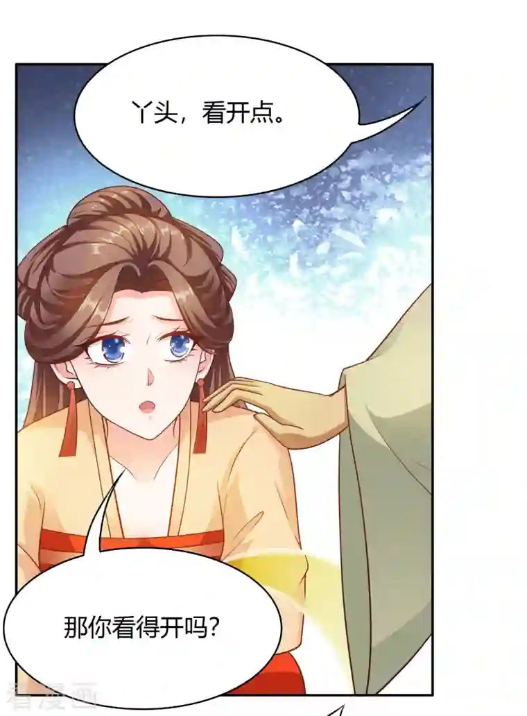 蛇王的娇妻第一季最终话 赌你会爱上我