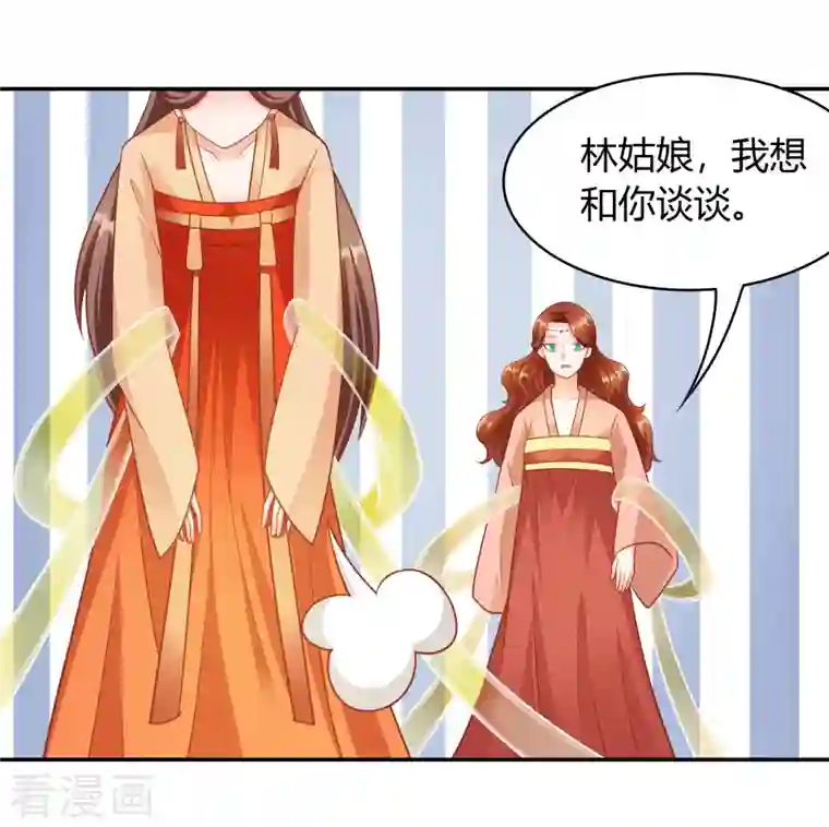 蛇王的娇妻第一季最终话 赌你会爱上我