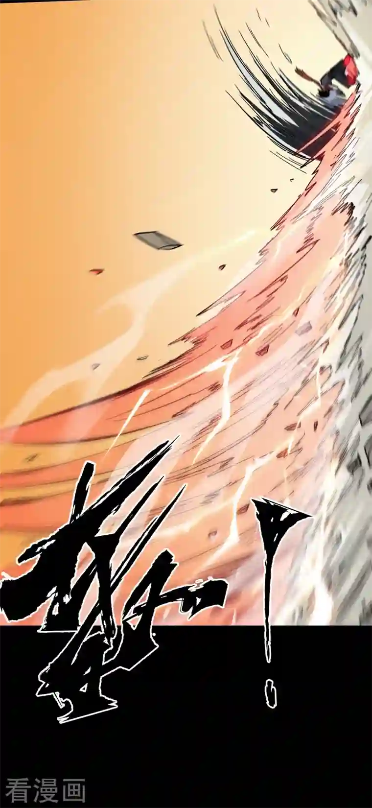 史上最强男主角第32话 男主输了