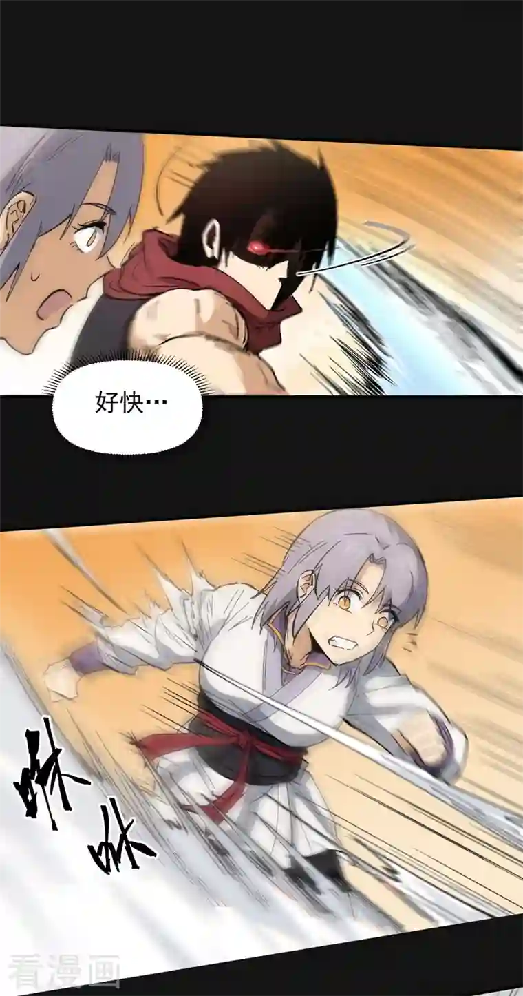 史上最强男主角第32话 男主输了