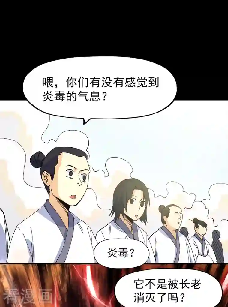 史上最强男主角第32话 男主输了