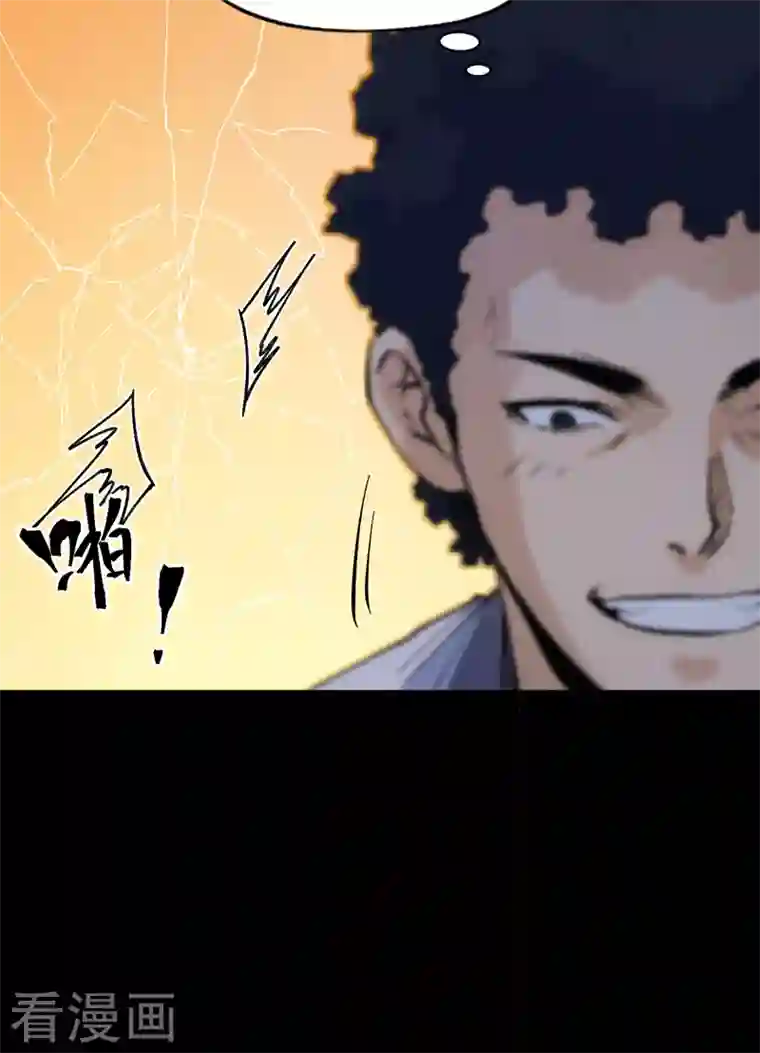 史上最强男主角第32话 男主输了