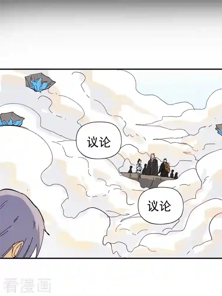 史上最强男主角第32话 男主输了