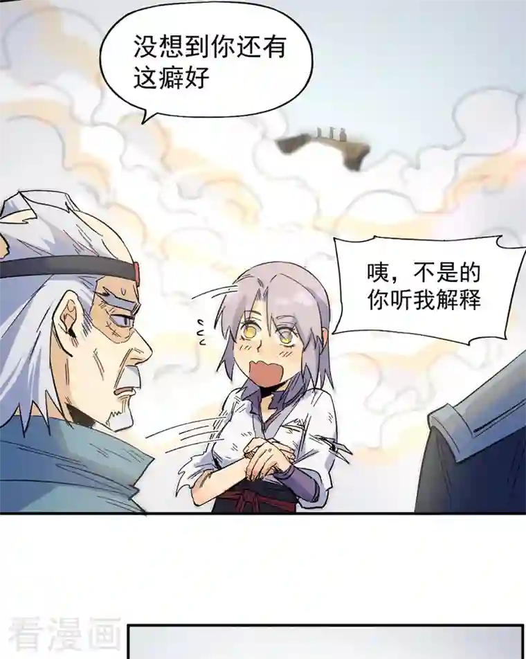 史上最强男主角第33话 男主是谁来着？