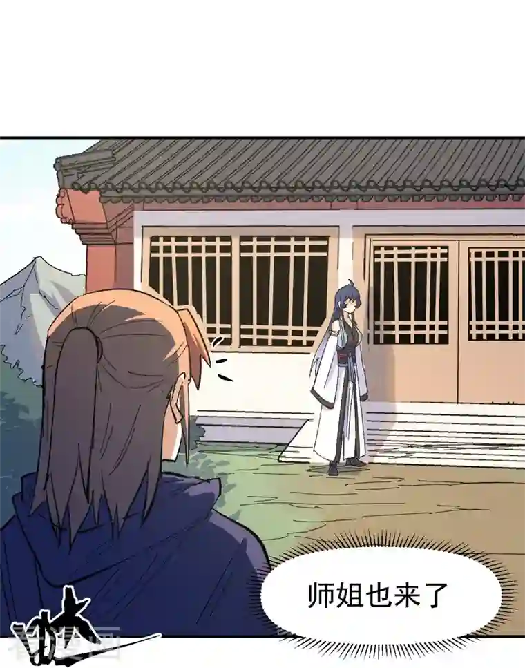 史上最强男主角第33话 男主是谁来着？