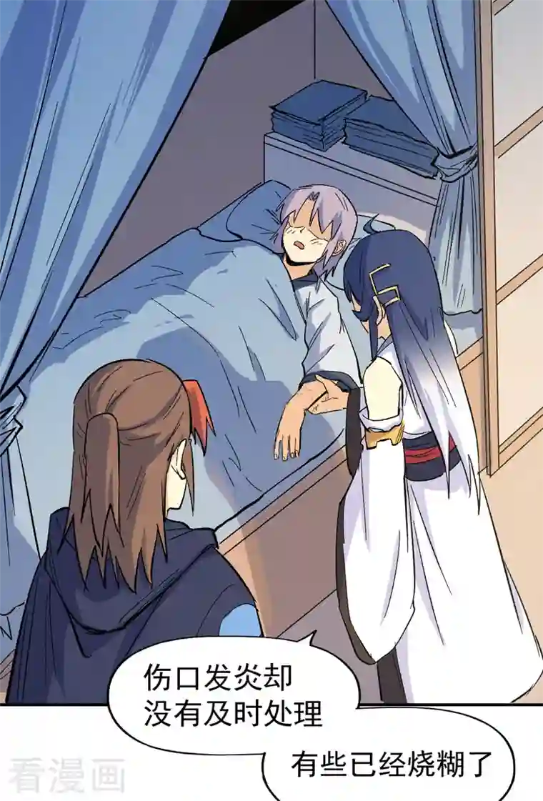 史上最强男主角第33话 男主是谁来着？