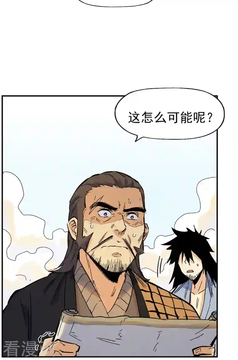 史上最强男主角第33话 男主是谁来着？