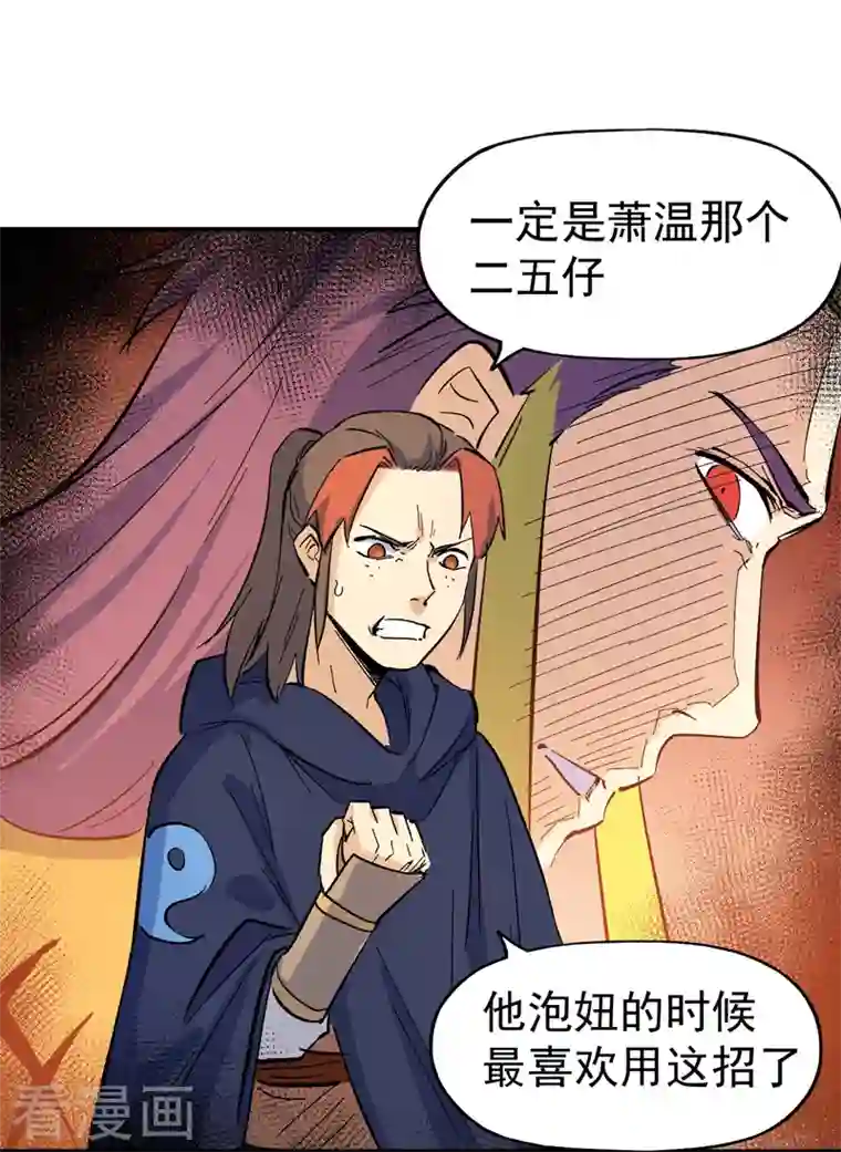 史上最强男主角第33话 男主是谁来着？