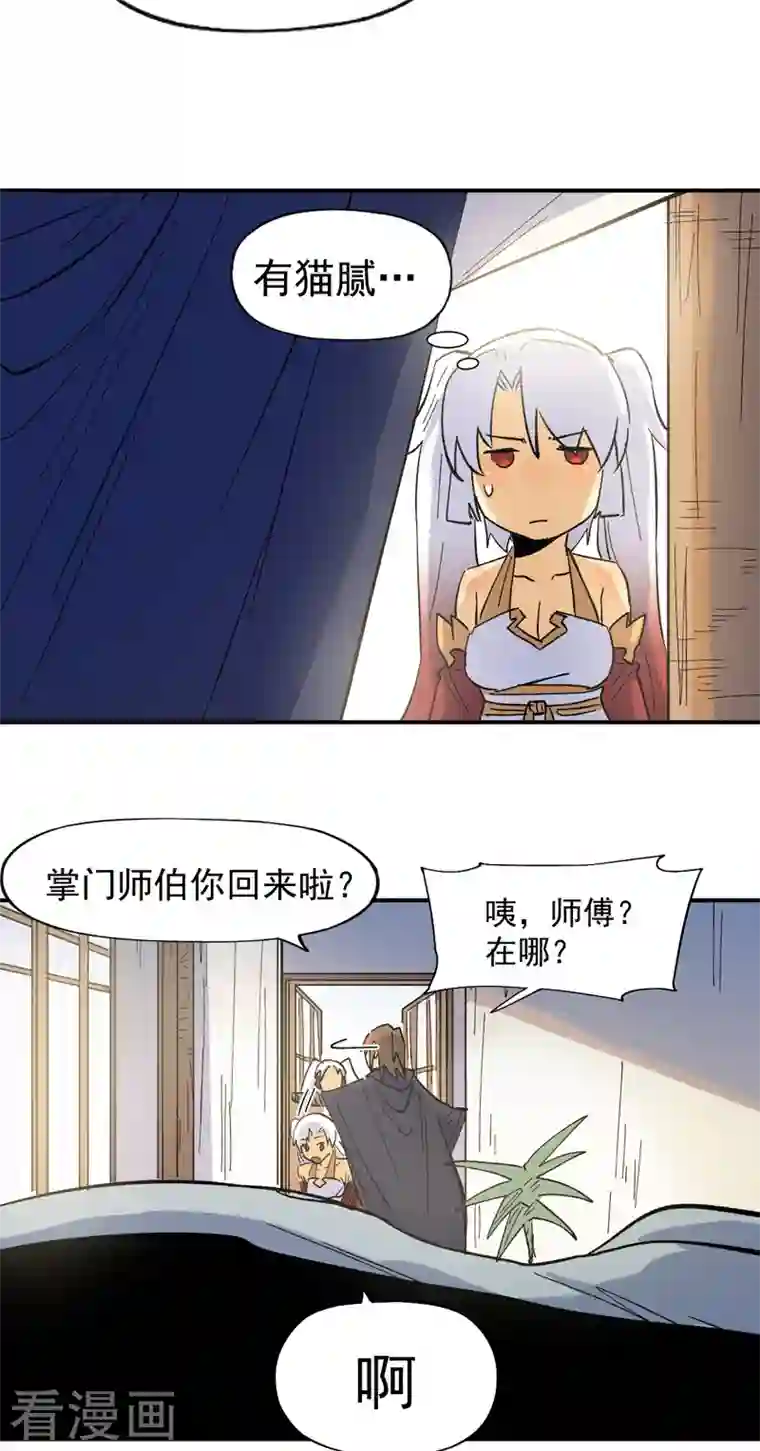 史上最强男主角第33话 男主是谁来着？