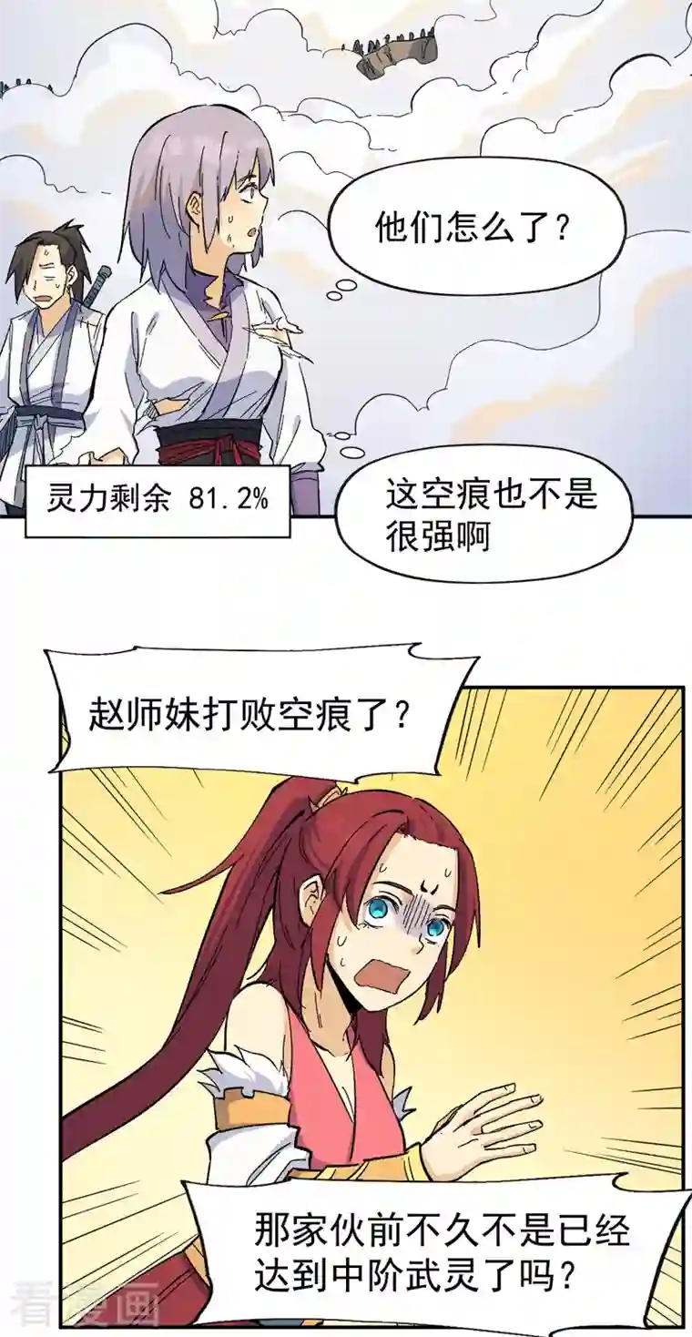 史上最强男主角第33话 男主是谁来着？