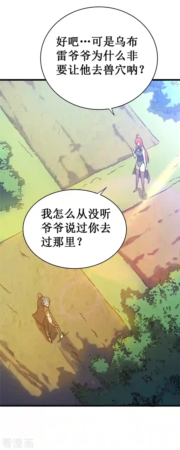 我在异界的弑神之路第16话 药品商城