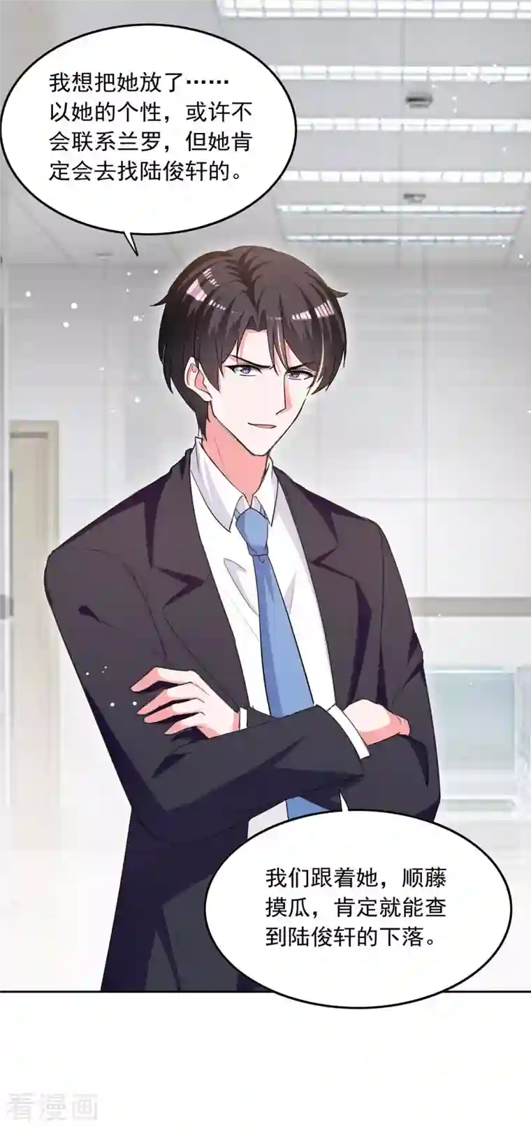 总裁爹地超给力第226话 准备逃跑