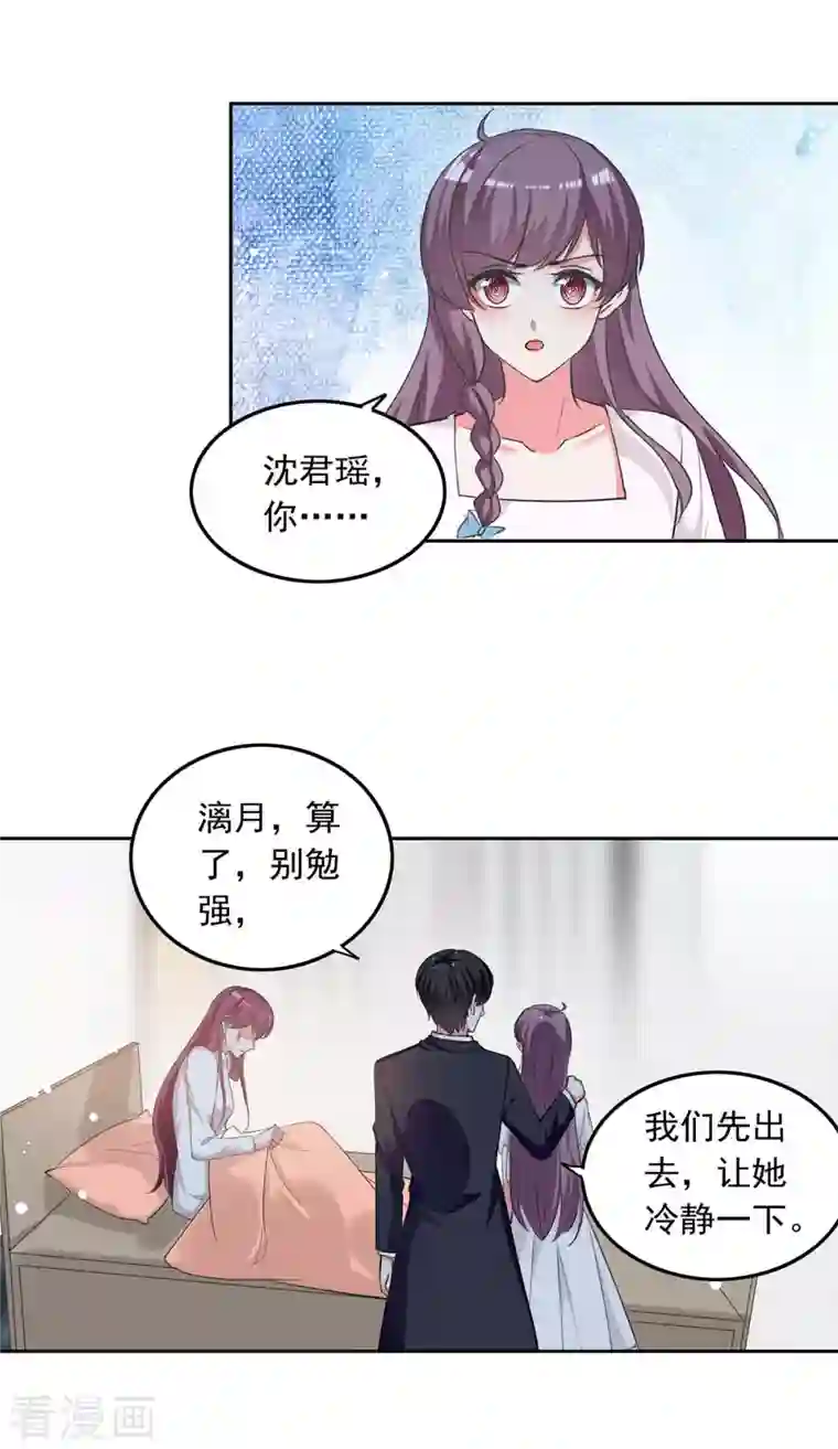 总裁爹地超给力第226话 准备逃跑