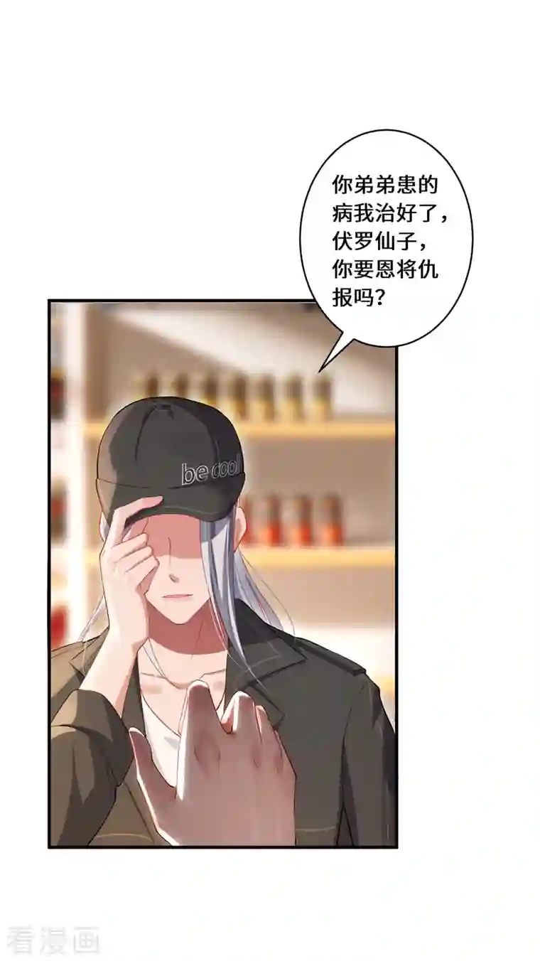 吾本是猫第22话 出手