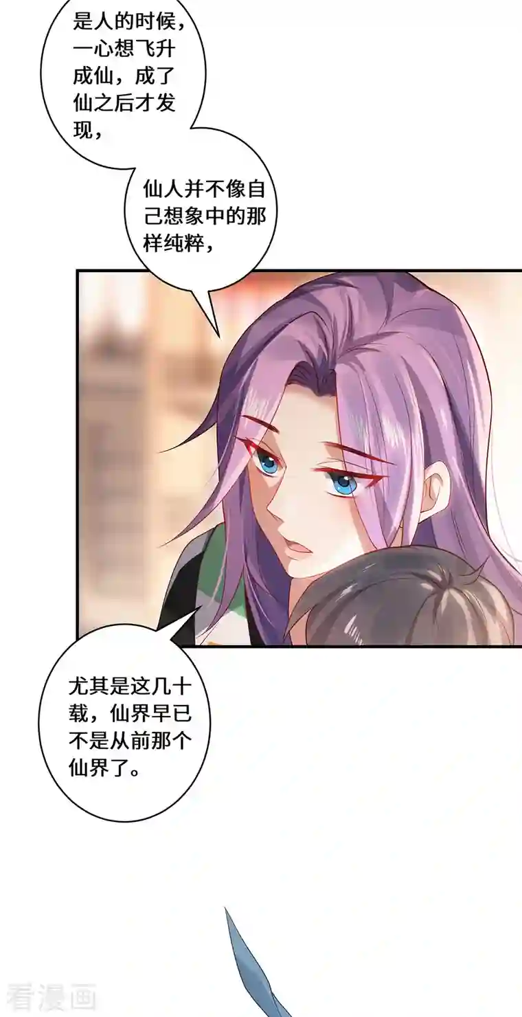 吾本是猫第22话 出手