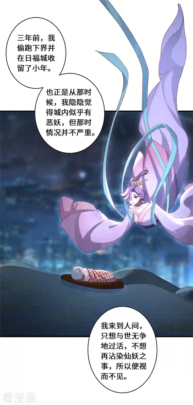 吾本是猫第22话 出手