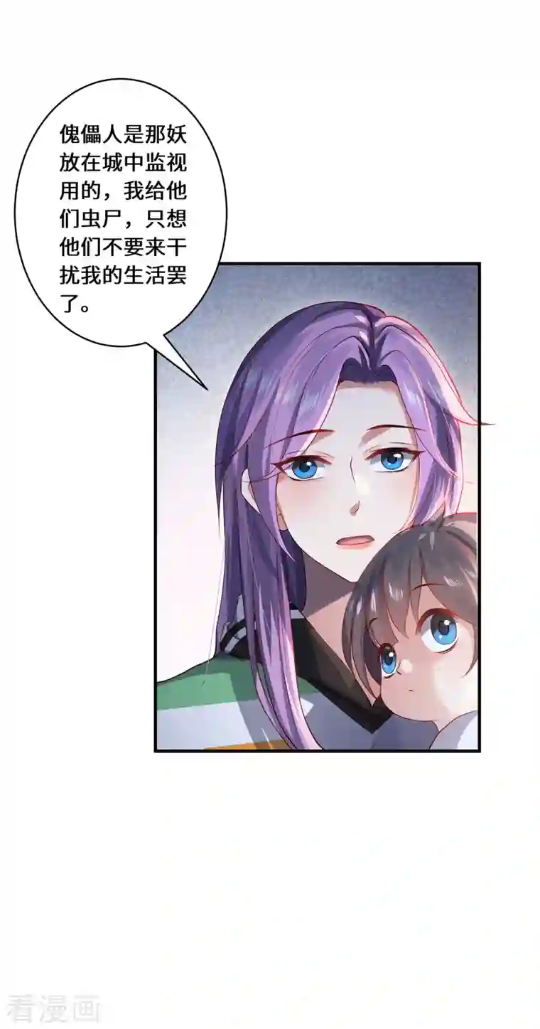 吾本是猫第22话 出手