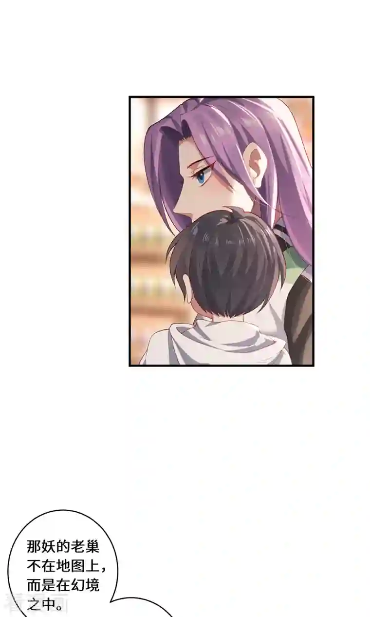 吾本是猫第22话 出手