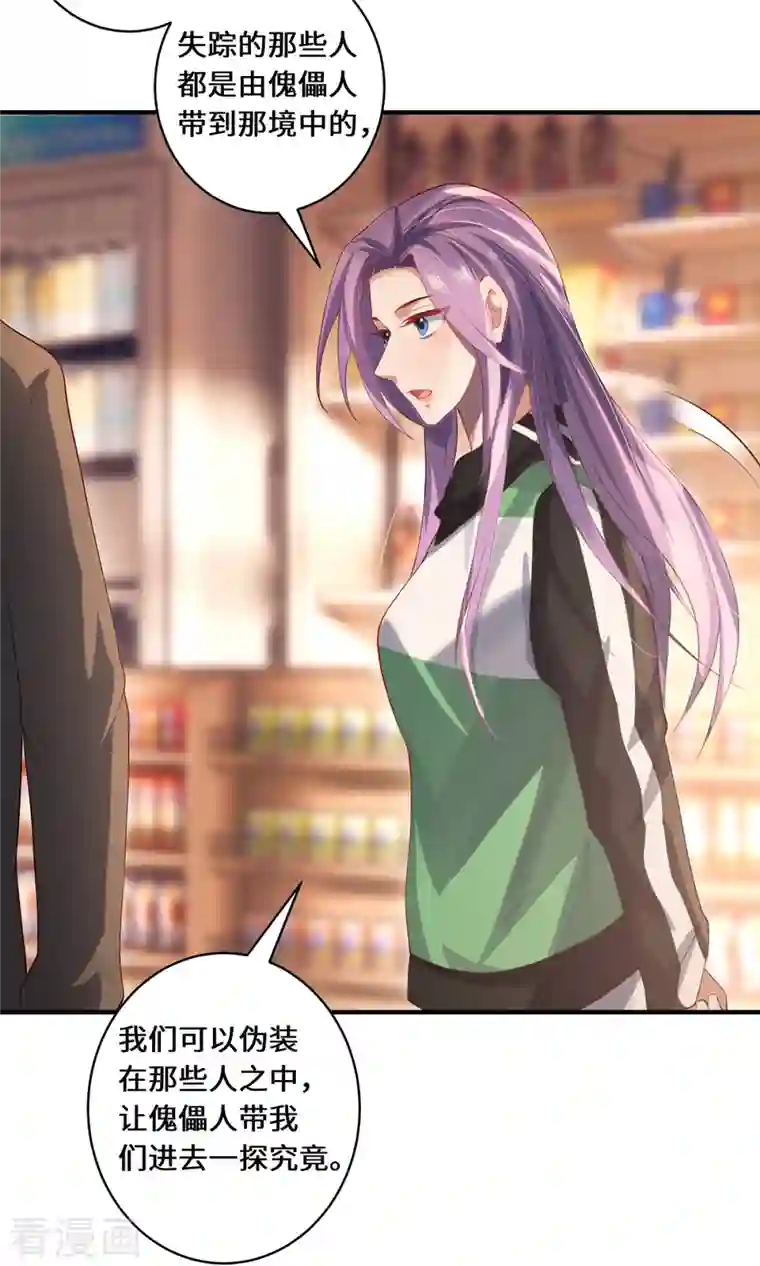 吾本是猫第22话 出手