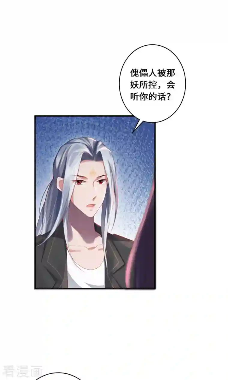 吾本是猫第22话 出手