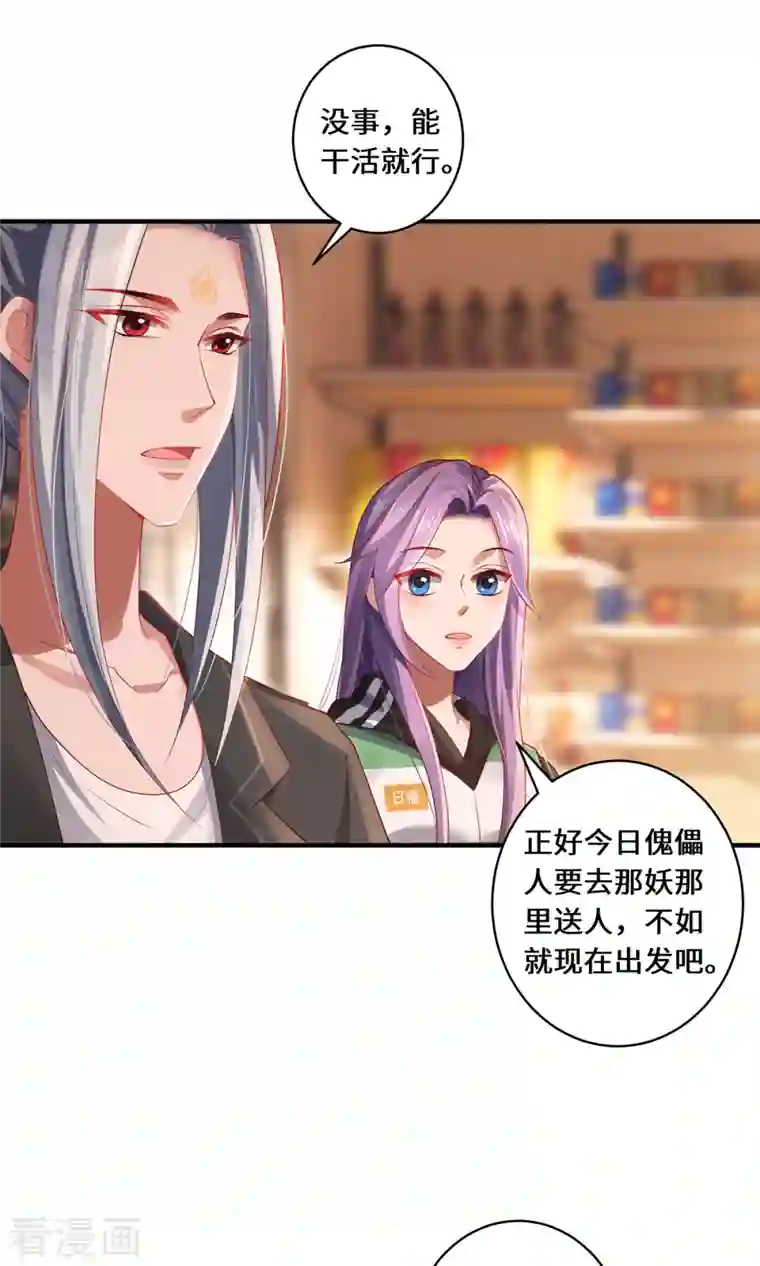 吾本是猫第22话 出手