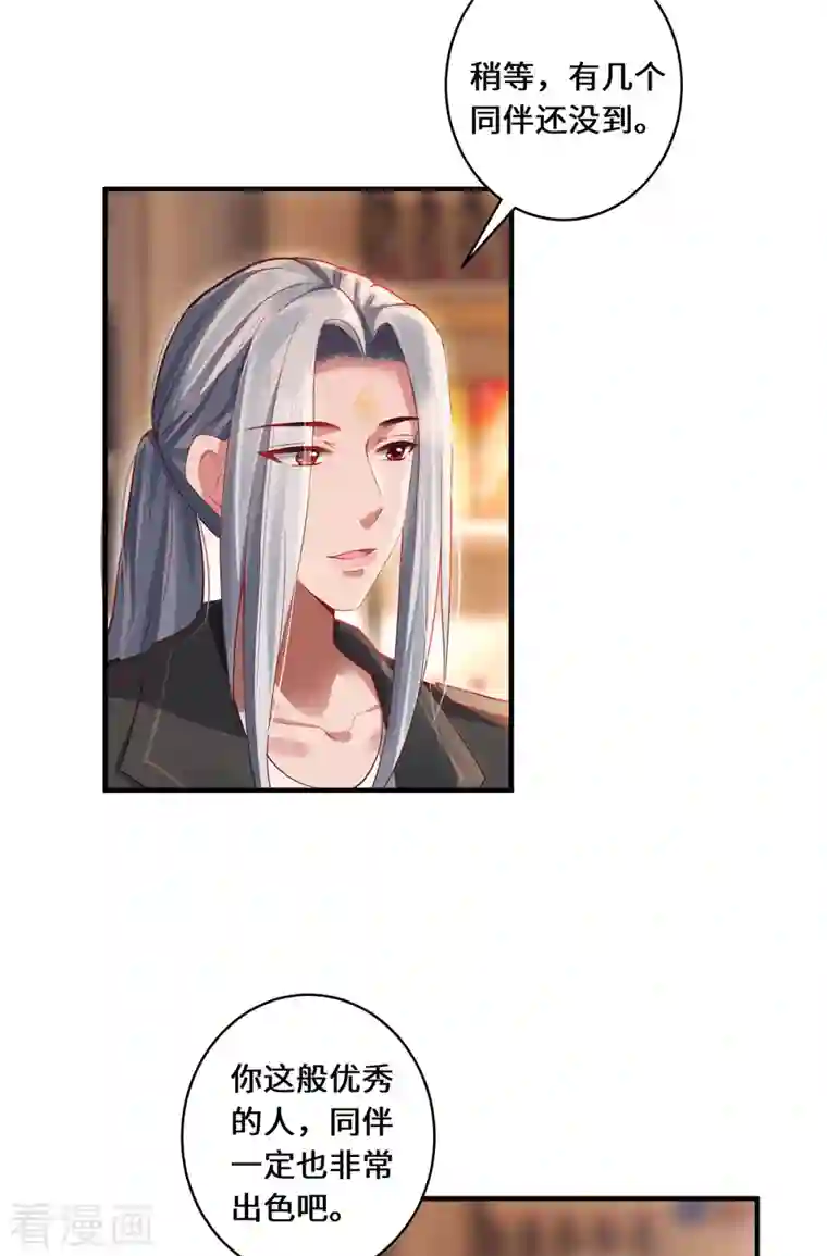 吾本是猫第22话 出手