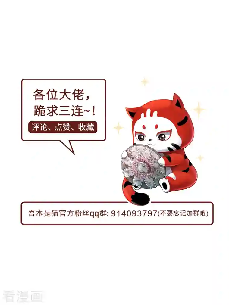 吾本是猫第22话 出手