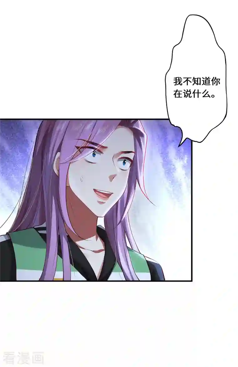 吾本是猫第22话 出手